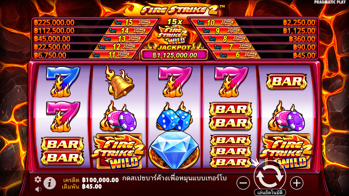 Fire Strike 2 Pragmatic Play Pgslot 168 vip ฟรีเครดิต