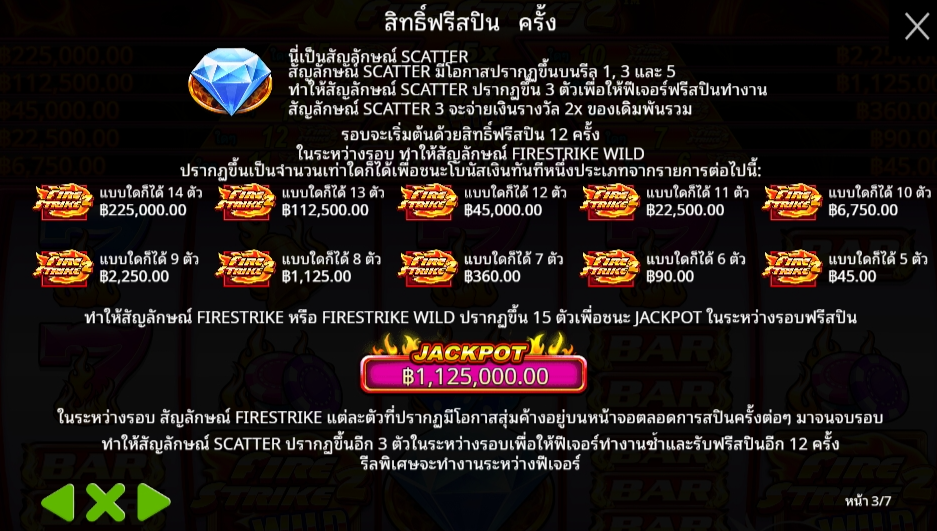 Fire Strike 2 Pragmatic Play pgslot 168 vip เว็บตรง