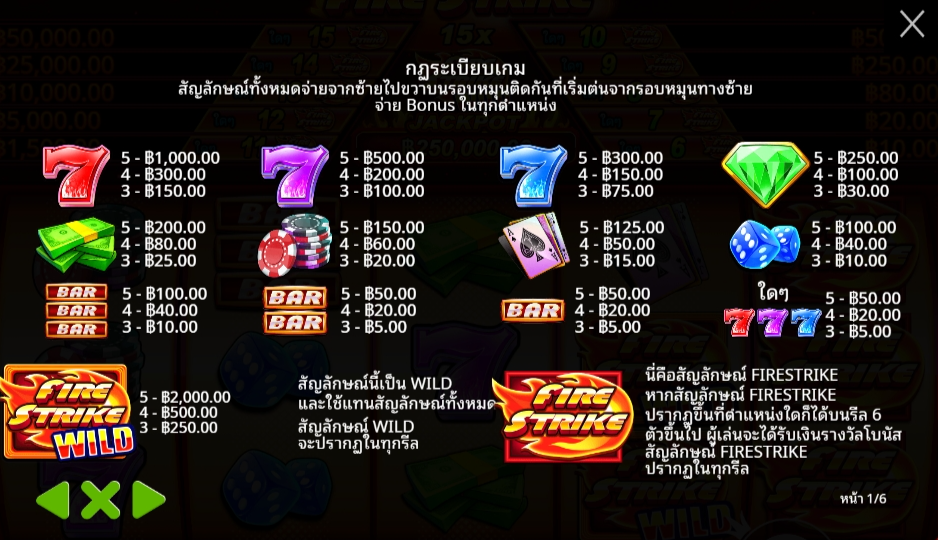 Fire Strike Pragmatic Play Pgslot 168 vip ทางเข้า