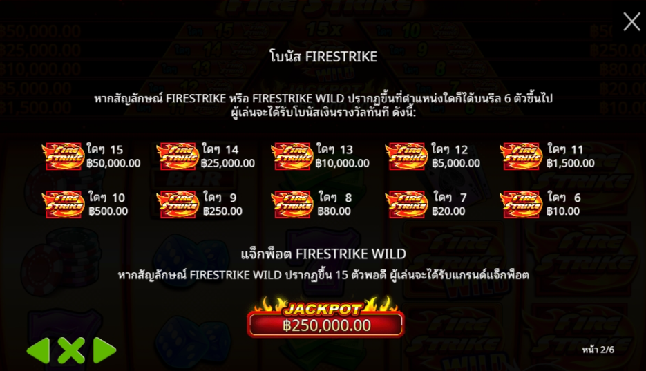 Fire Strike Pragmatic Play pgslot 168 vip เว็บตรง