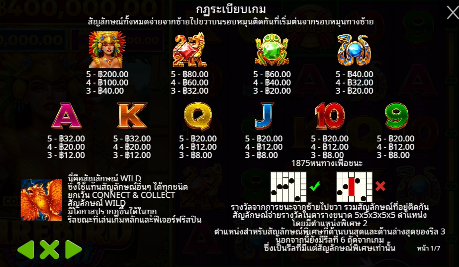 Firebird Spirit Pragmatic Play Pgslot 168 vip ทางเข้า