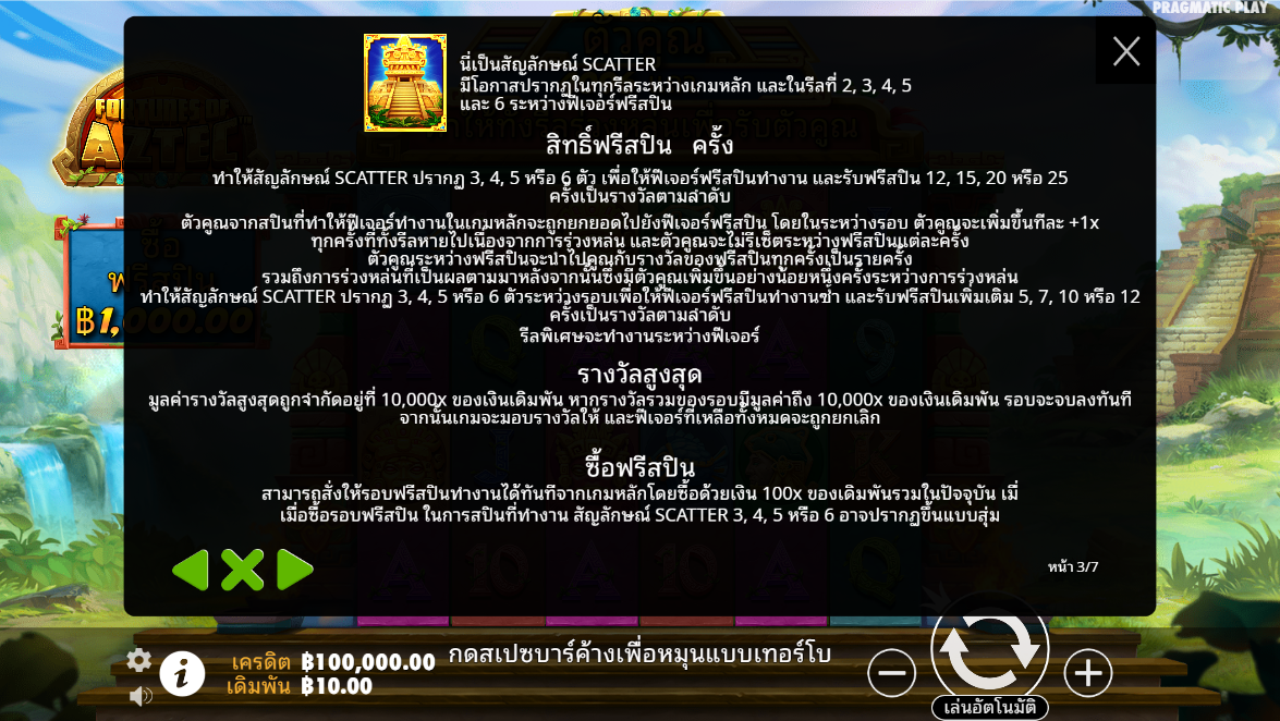 Fortunes of Aztec Pragmatic Play pgslot 168 vip เว็บตรง