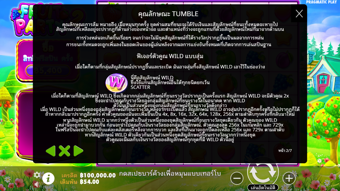 Fruit Party 2 Pragmatic Play pgslot 168 vip เว็บตรง