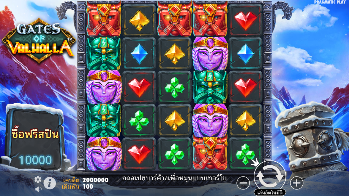 Gates of Valhalla Pragmatic Play Pgslot 168 vip ฟรีเครดิต