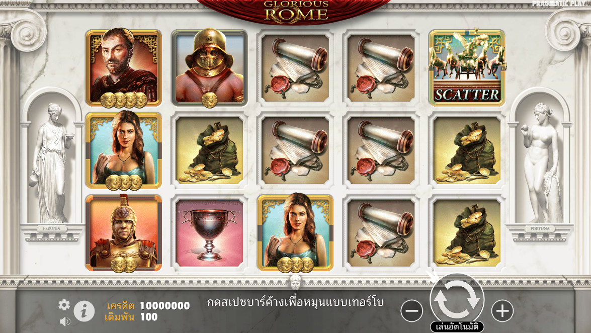 Glorious Rome Pragmatic Play Pgslot 168 vip ฟรีเครดิต