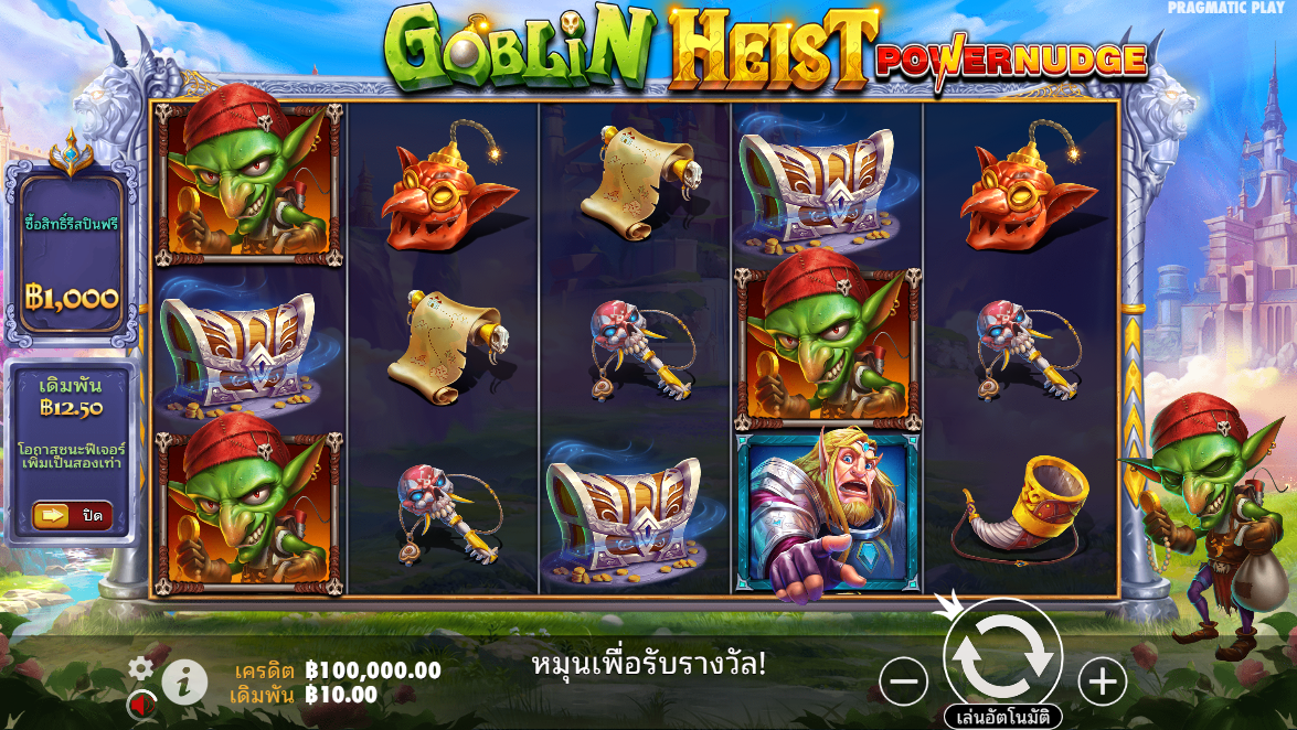 Goblin Heist PowerNudge Pragmatic Play Pgslot 168 vip ฟรีเครดิต