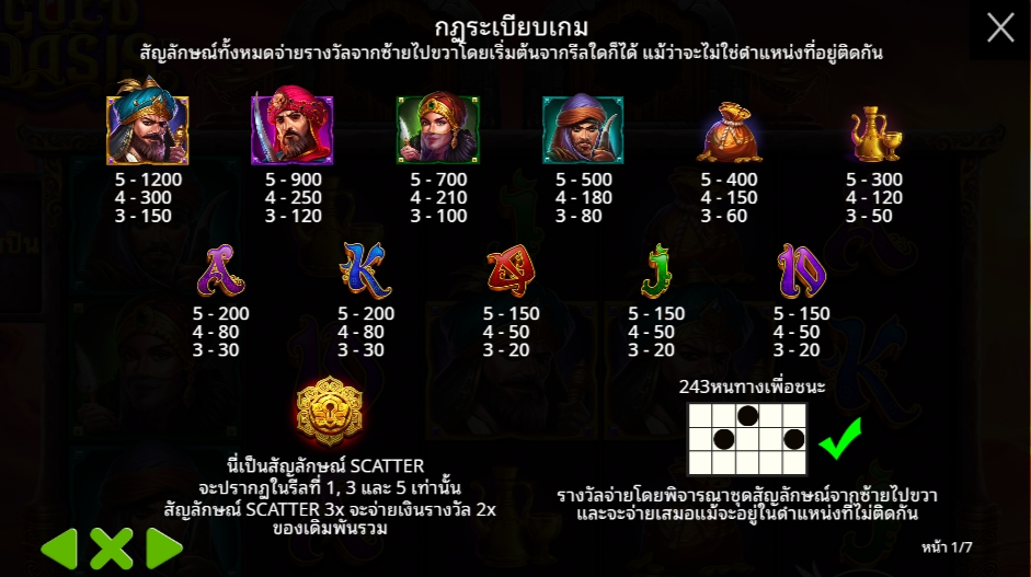 Gold Oasis Pragmatic Play Pgslot 168 vip ทางเข้า