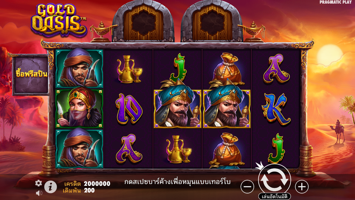 Gold Oasis Pragmatic Play Pgslot 168 vip ฟรีเครดิต