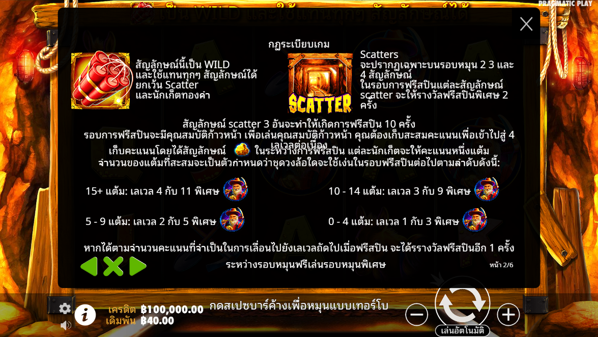 Gold Rush Pragmatic Play pgslot 168 vip เว็บตรง