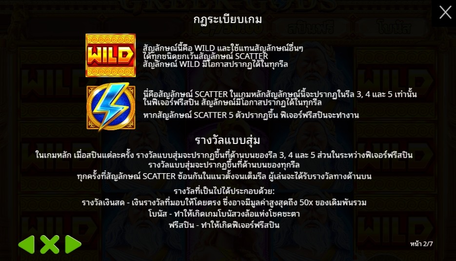 Greek Gods Pragmatic Play pgslot 168 vip เว็บตรง