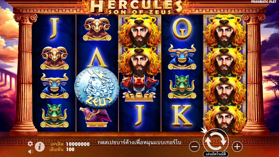 Hercules Son of Zeus Pragmatic Play Pgslot 168 vip ฟรีเครดิต