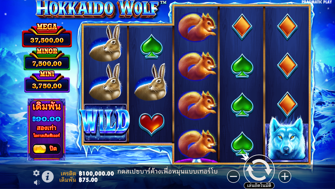 Hokkaido Wolf Pragmatic Play Pgslot 168 vip ฟรีเครดิต