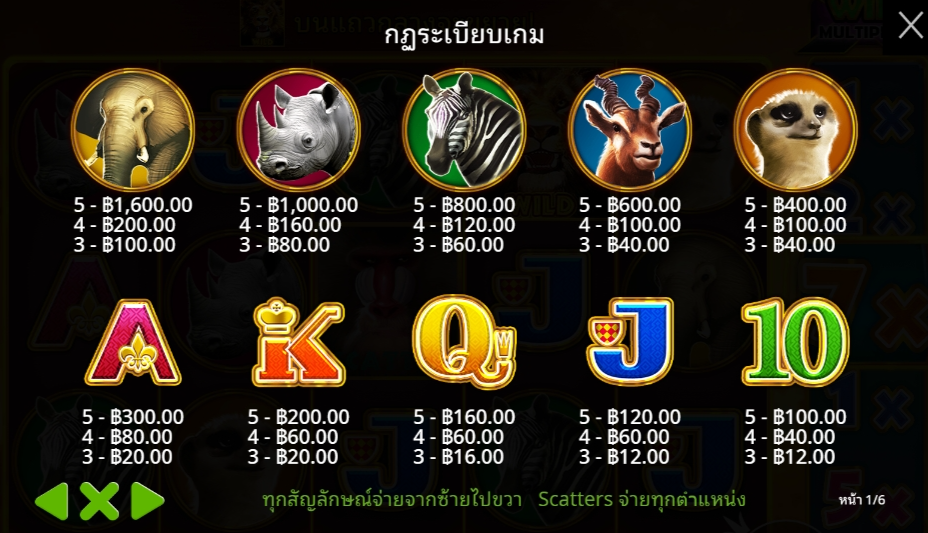 Hot Safari Pragmatic Play Pgslot 168 vip ทางเข้า