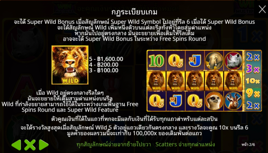 Hot Safari Pragmatic Play pgslot 168 vip เว็บตรง