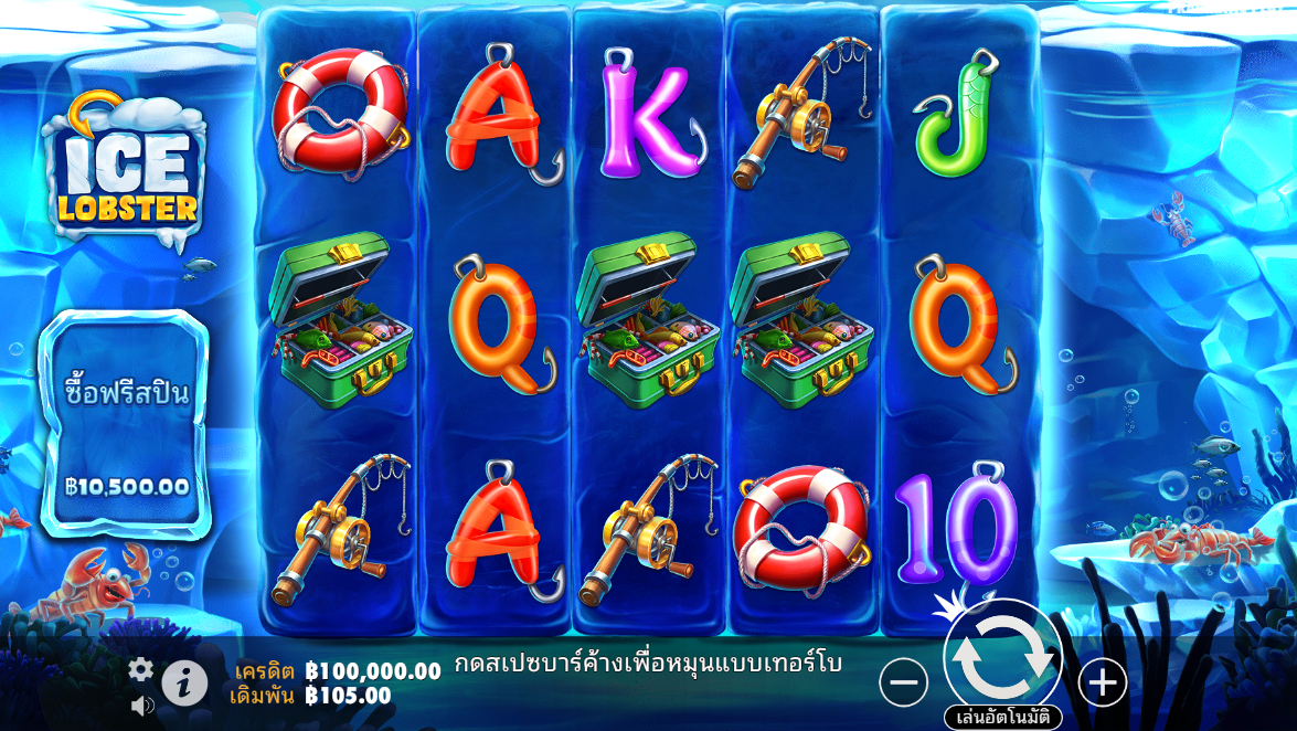 Ice Lobster Pragmatic Play Pgslot 168 vip ฟรีเครดิต