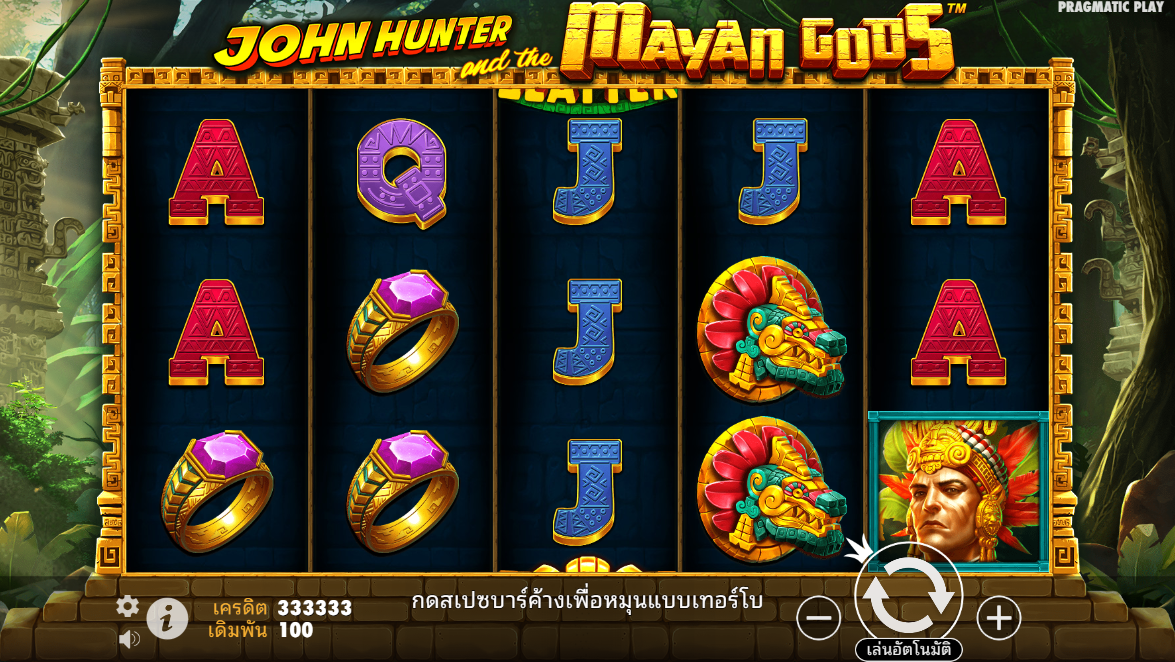 John Hunter and the Mayan Gods Pragmatic Play Pgslot 168 vip ฟรีเครดิต