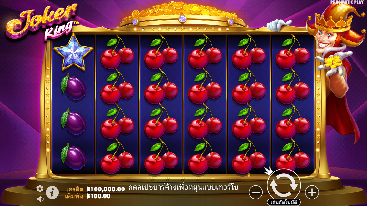 Joker King Pragmatic Play Pgslot 168 vip ฟรีเครดิต