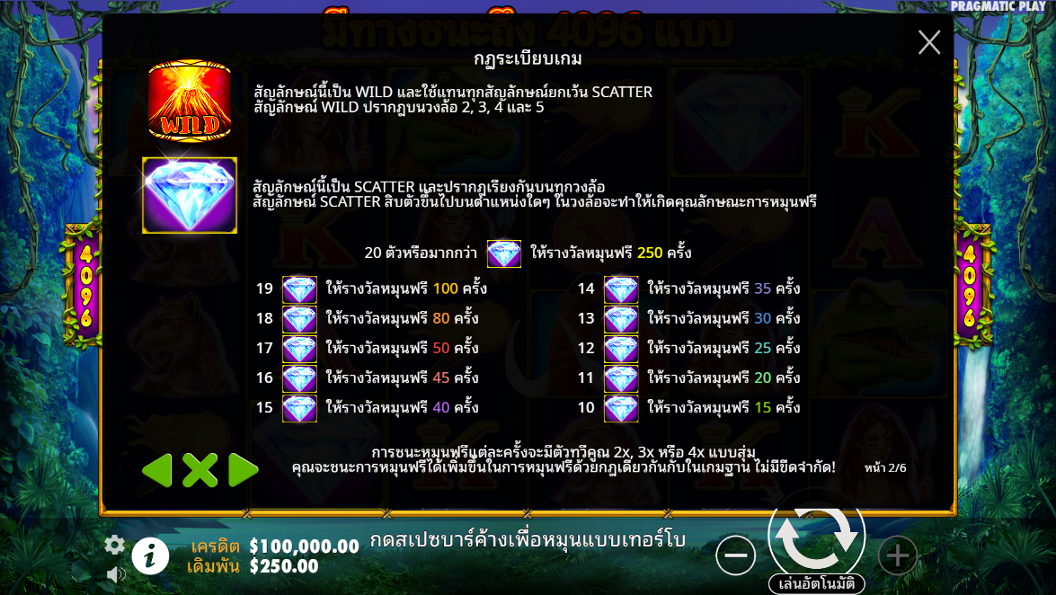 Jurassic Giants Pragmatic Play pgslot 168 vip เว็บตรง