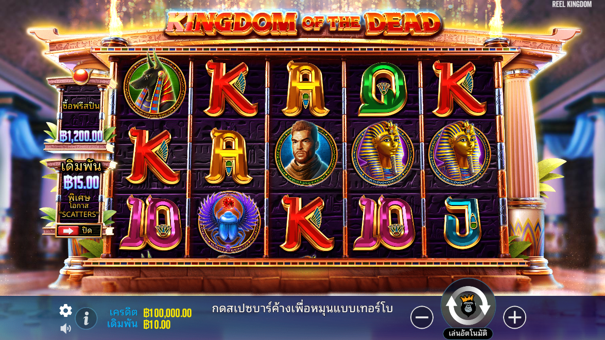 Kingdom of The Dead Pragmatic Play Pgslot 168 vip ฟรีเครดิต