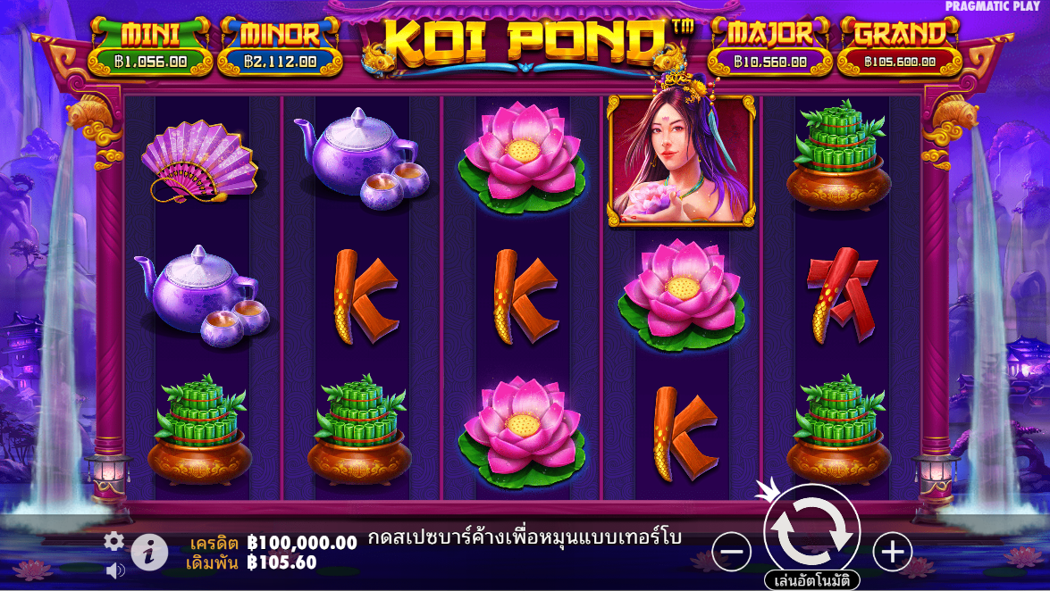 Koi Pond Pragmatic Play Pgslot 168 vip ฟรีเครดิต