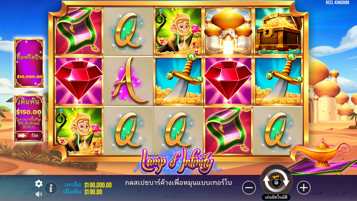 Lamp Of Infinity Pragmatic Play Pgslot 168 vip ฟรีเครดิต