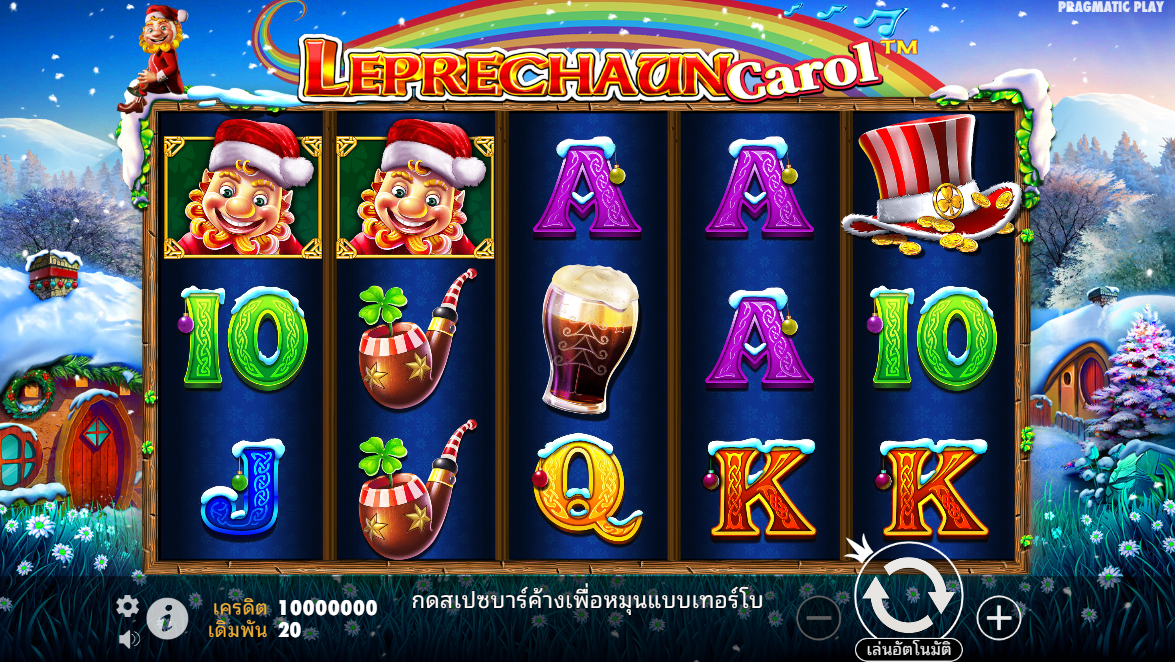 Leprechaun Carol Pragmatic Play Pgslot 168 vip ฟรีเครดิต