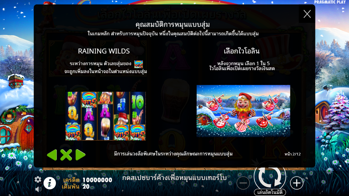 Leprechaun Carol Pragmatic Play pgslot 168 vip เว็บตรง