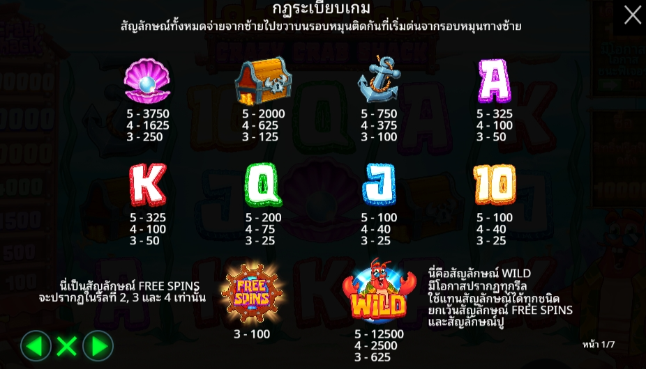 Lobster Bob’s Crazy Crab Shack Pragmatic Play Pgslot 168 vip ทางเข้า