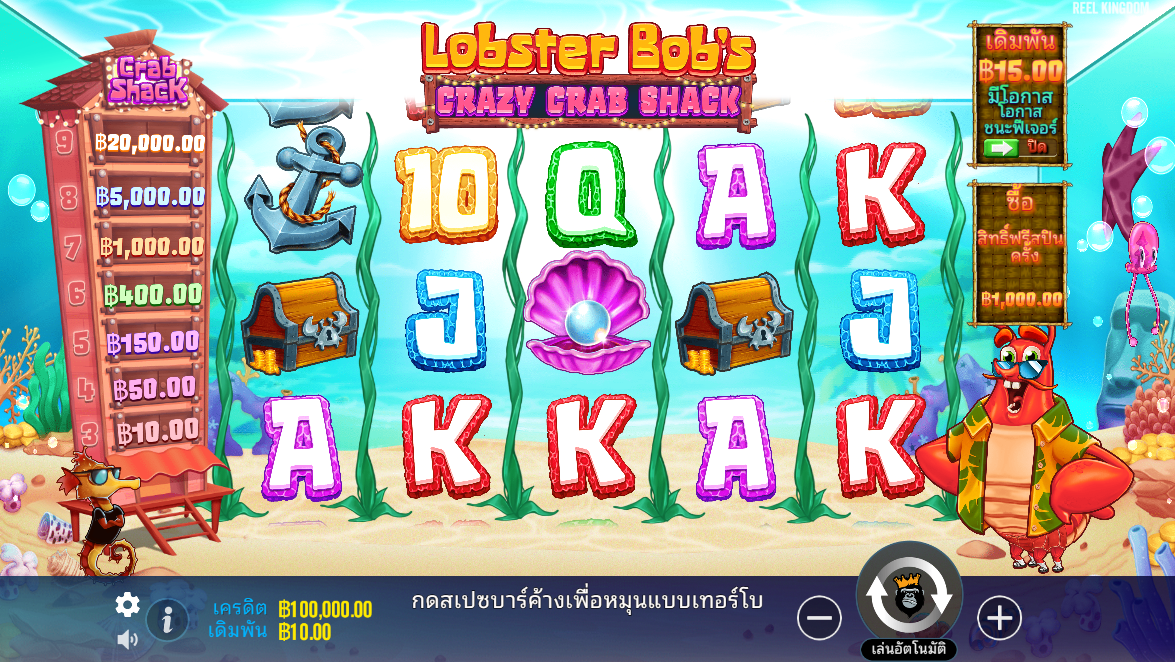 Lobster Bob’s Crazy Crab Shack Pragmatic Play Pgslot 168 vip ฟรีเครดิต