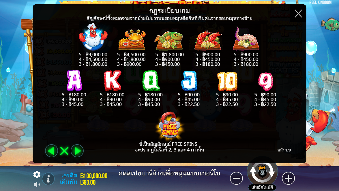 Lobster Bob’s Sea Food and Win It Pragmatic Play Pgslot 168 vip ทางเข้า