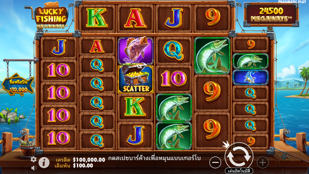 Lucky Fishing Megaways Pragmatic Play Pgslot 168 vip ฟรีเครดิต