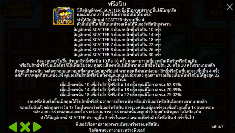 Lucky Fishing Megaways Pragmatic Play pgslot 168 vip เว็บตรง