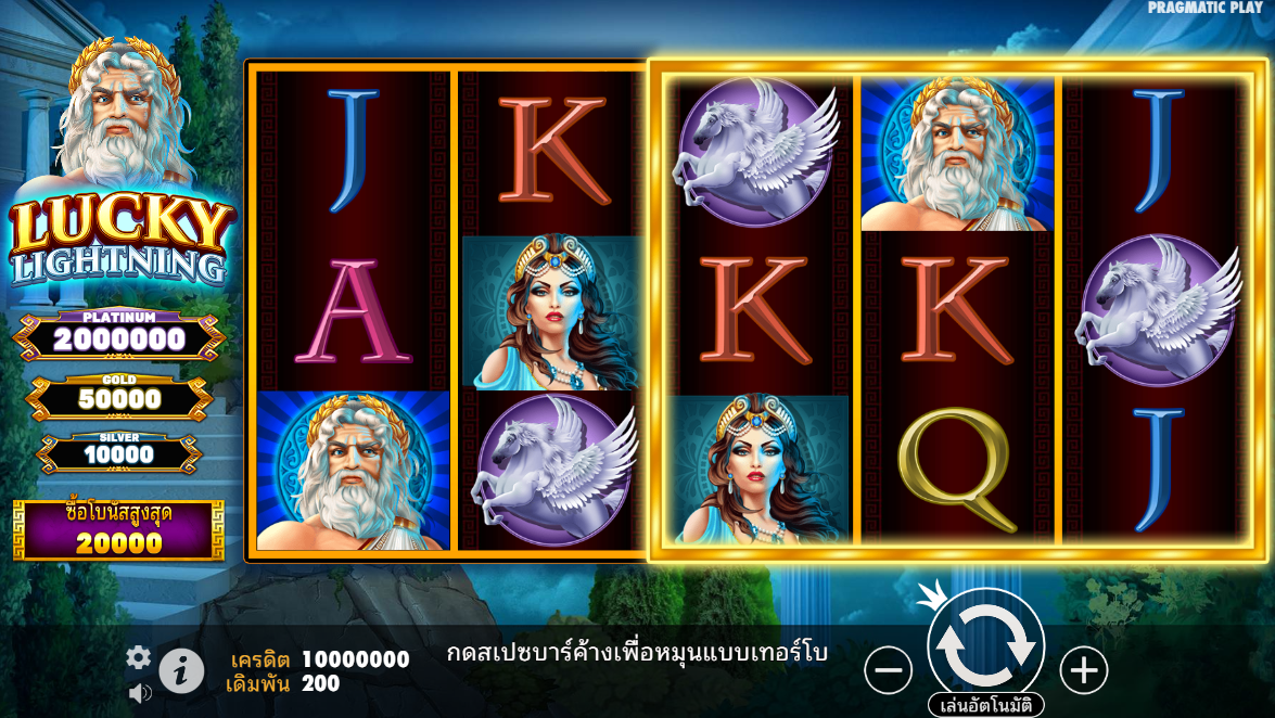 Lucky Lightning Pragmatic Play Pgslot 168 vip ฟรีเครดิต