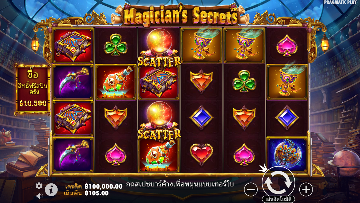 Magician’s Secrets Pragmatic Play Pgslot 168 vip ฟรีเครดิต