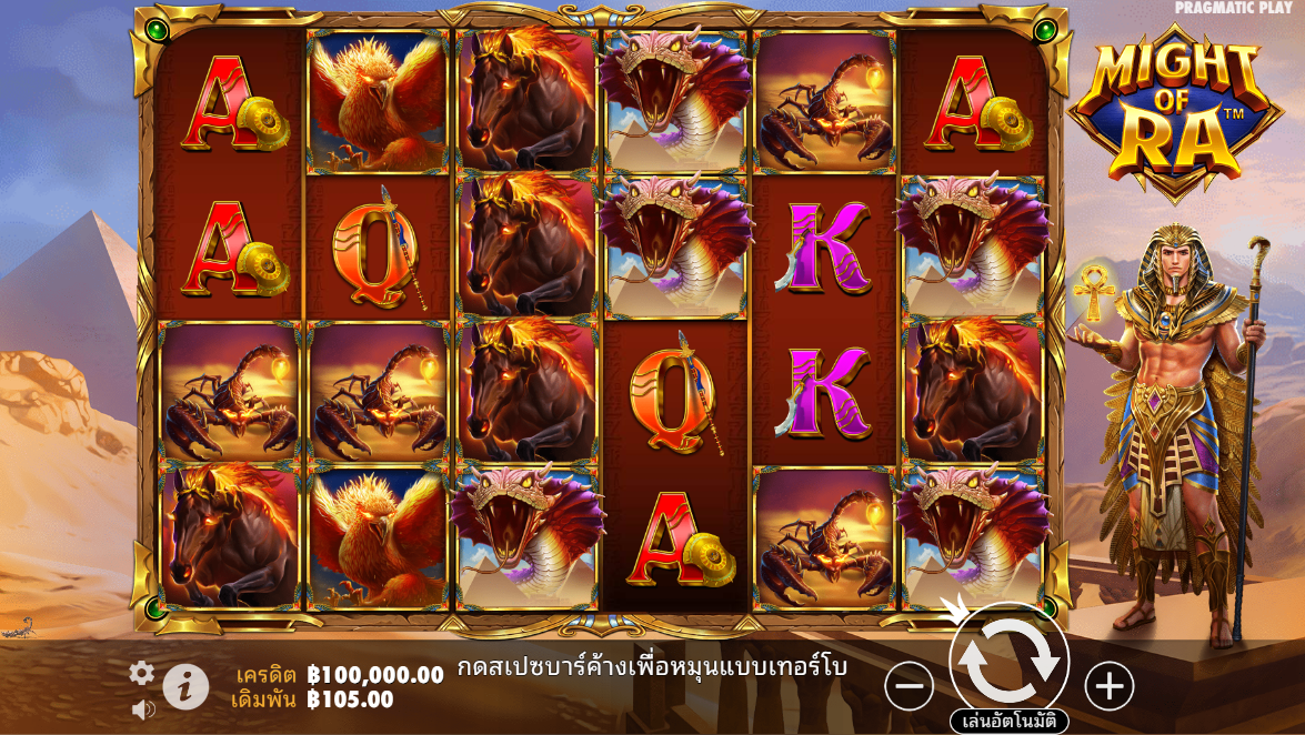 Might Of Ra Pragmatic Play Pgslot 168 vip ฟรีเครดิต