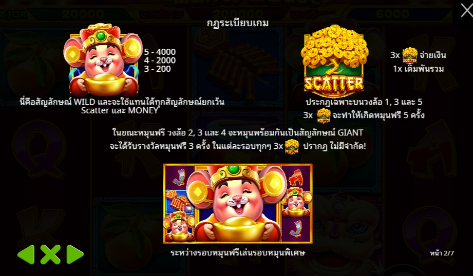 Money Mouse Pragmatic Play pgslot 168 vip เว็บตรง