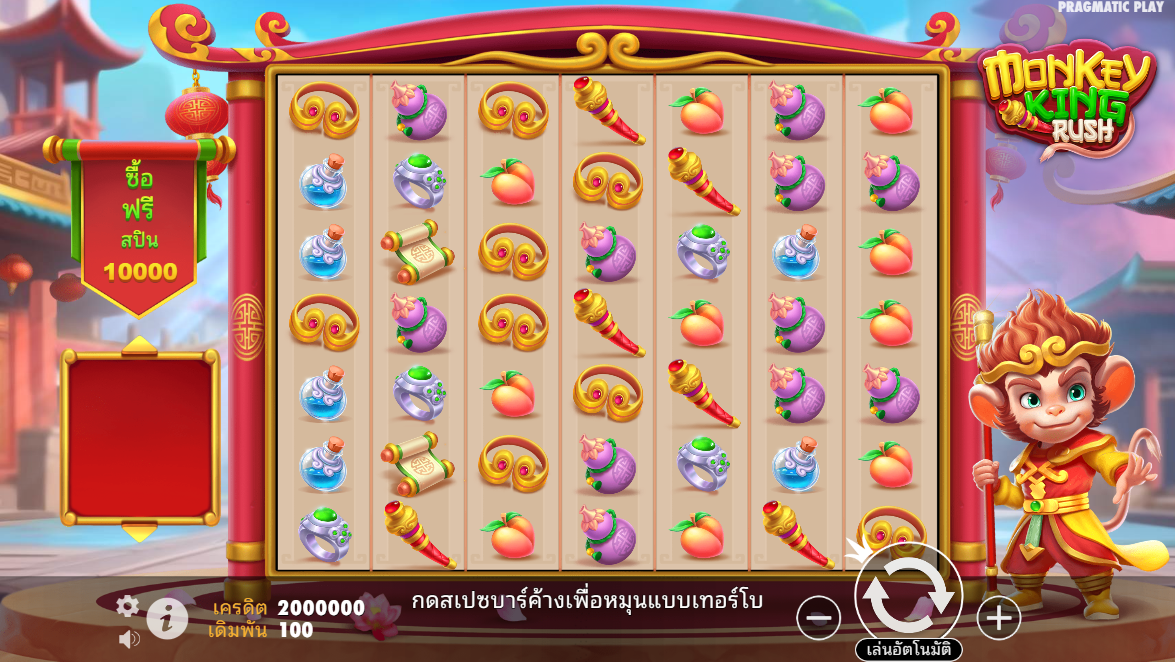 Monkey King Rush Pragmatic Play Pgslot 168 vip ฟรีเครดิต