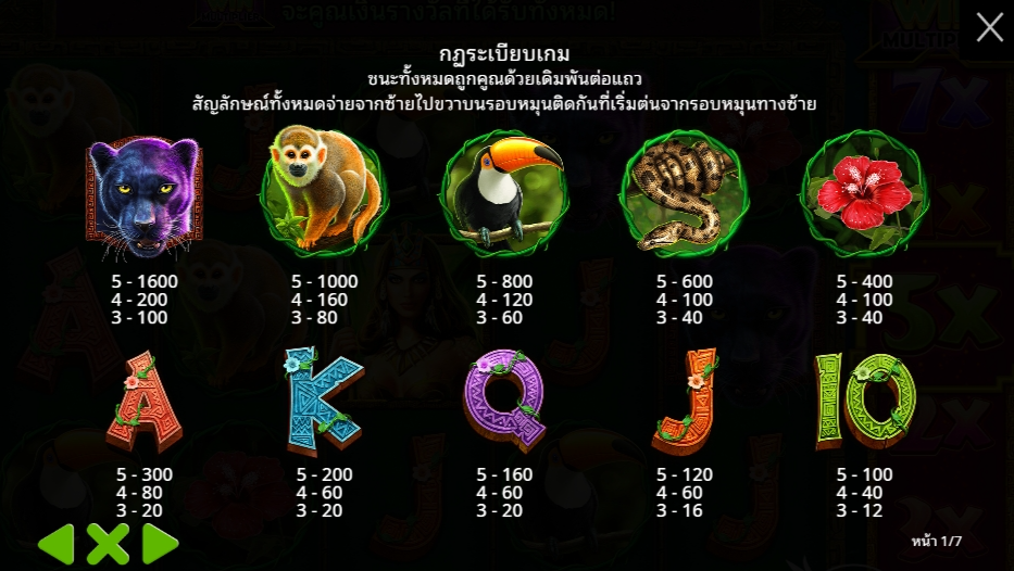 Panther Queen Pragmatic Play Pgslot 168 vip ทางเข้า