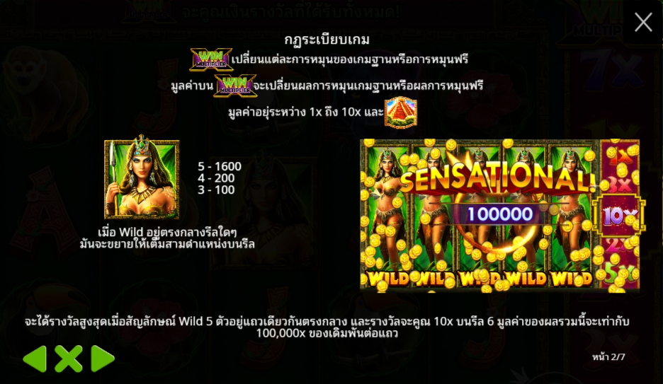 Panther Queen Pragmatic Play pgslot 168 vip เว็บตรง