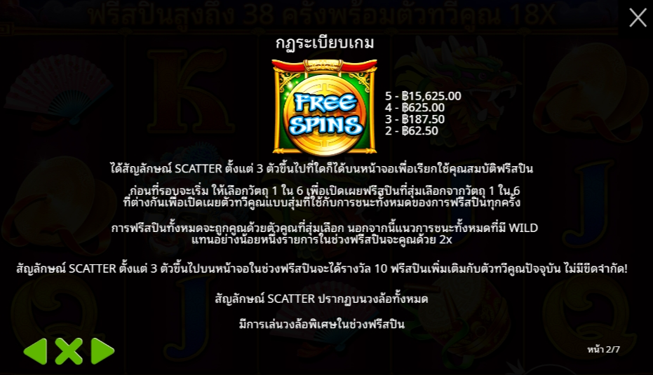 Peking Luck Pragmatic Play pgslot 168 vip เว็บตรง