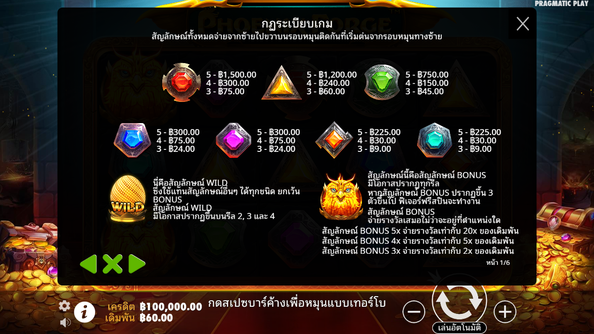 Phoenix Forge Pragmatic Play Pgslot 168 vip ทางเข้า