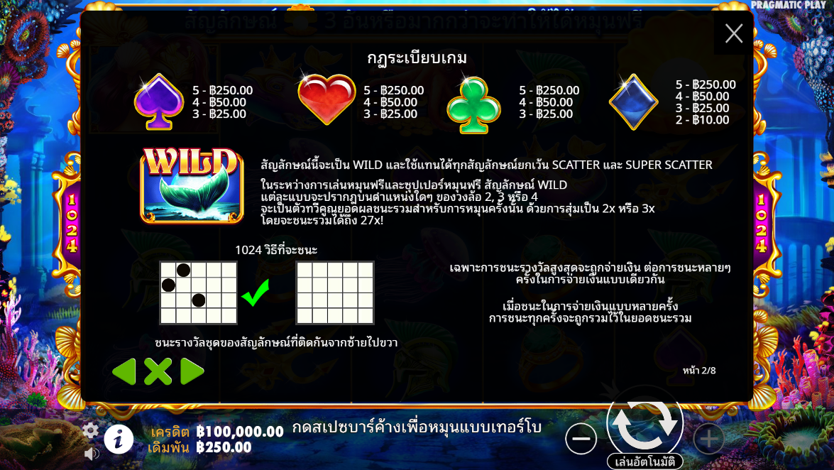 Queen of Atlantis Pragmatic Play pgslot 168 vip เว็บตรง