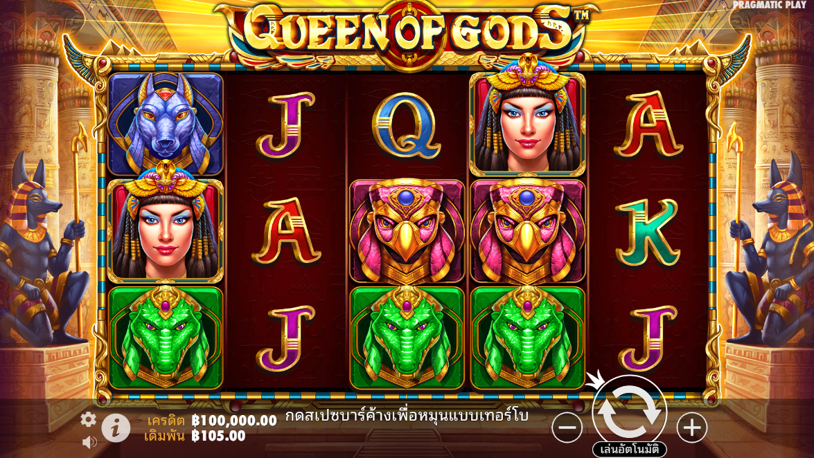 Queen of Gods Pragmatic Play Pgslot 168 vip ฟรีเครดิต