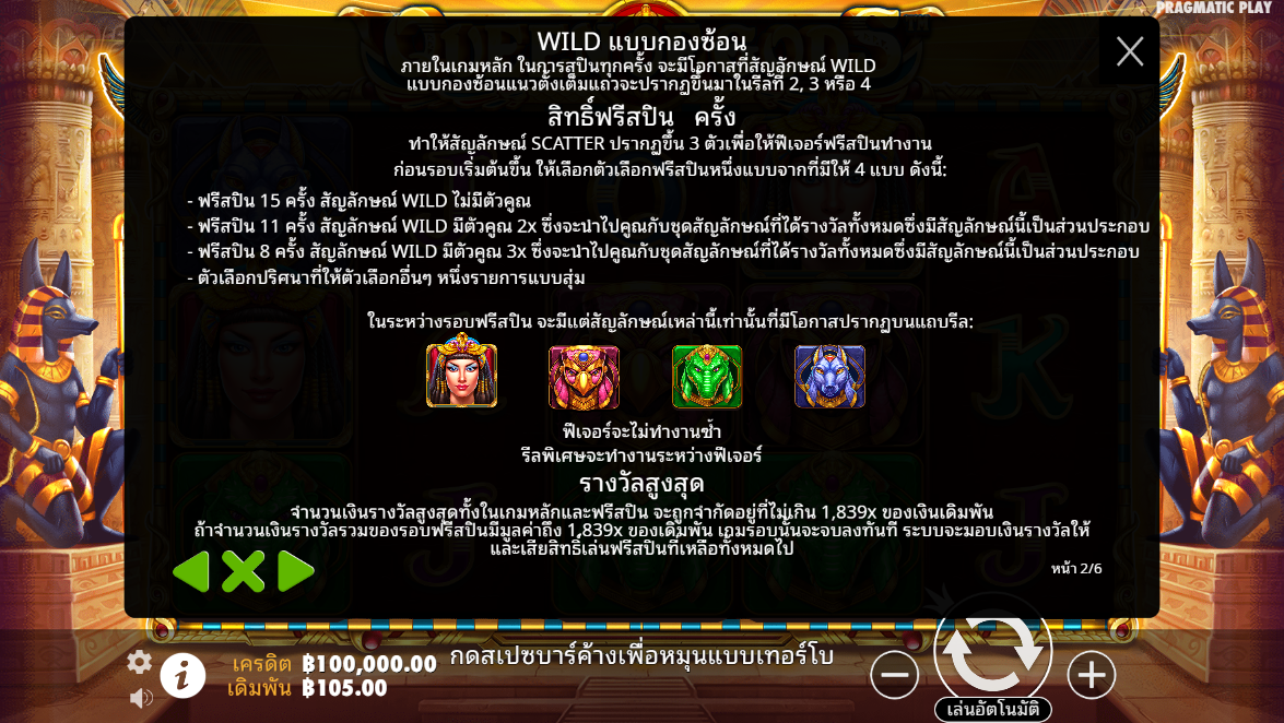 Queen of Gods Pragmatic Play pgslot 168 vip เว็บตรง