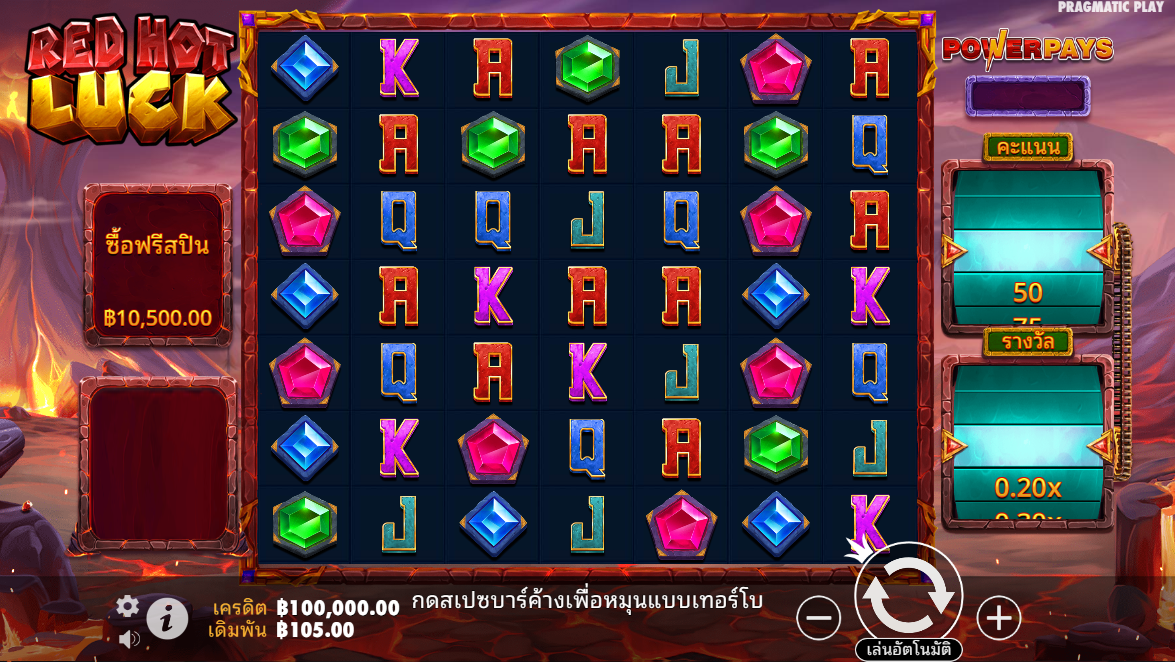 Red Hot Luck Pragmatic Play Pgslot 168 vip ฟรีเครดิต