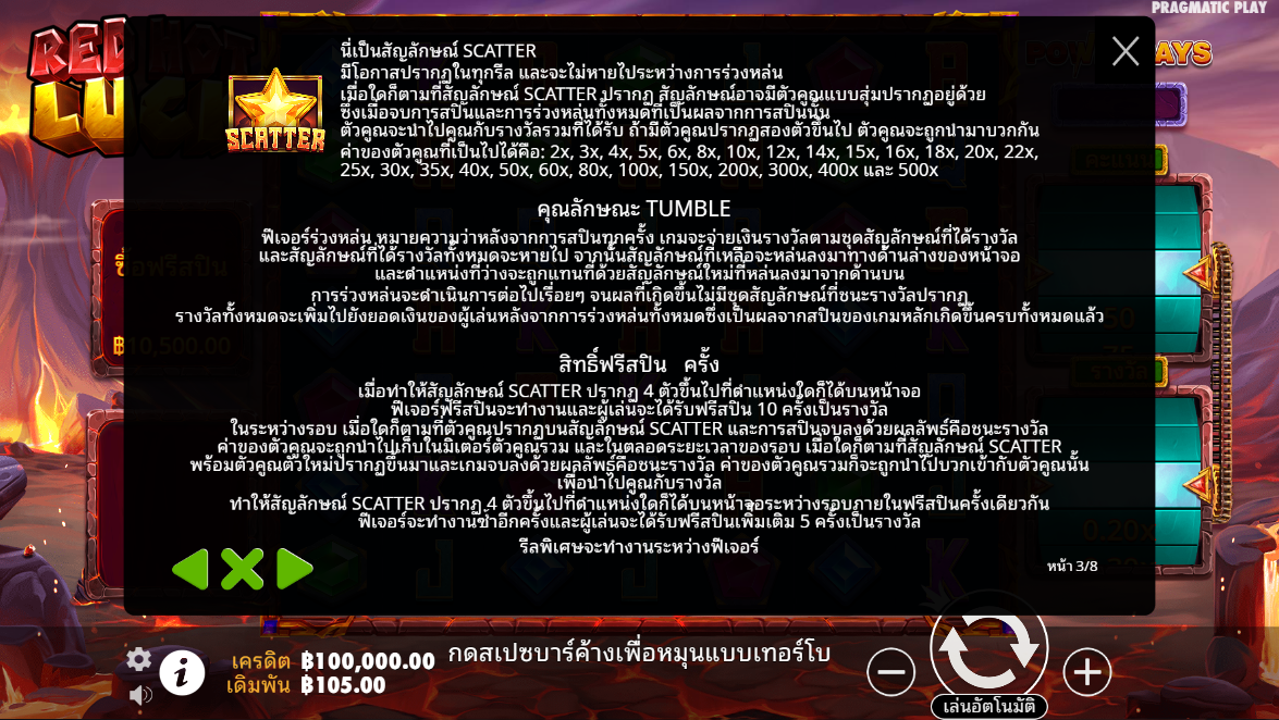 Red Hot Luck Pragmatic Play pgslot 168 vip ฝาก ถอน