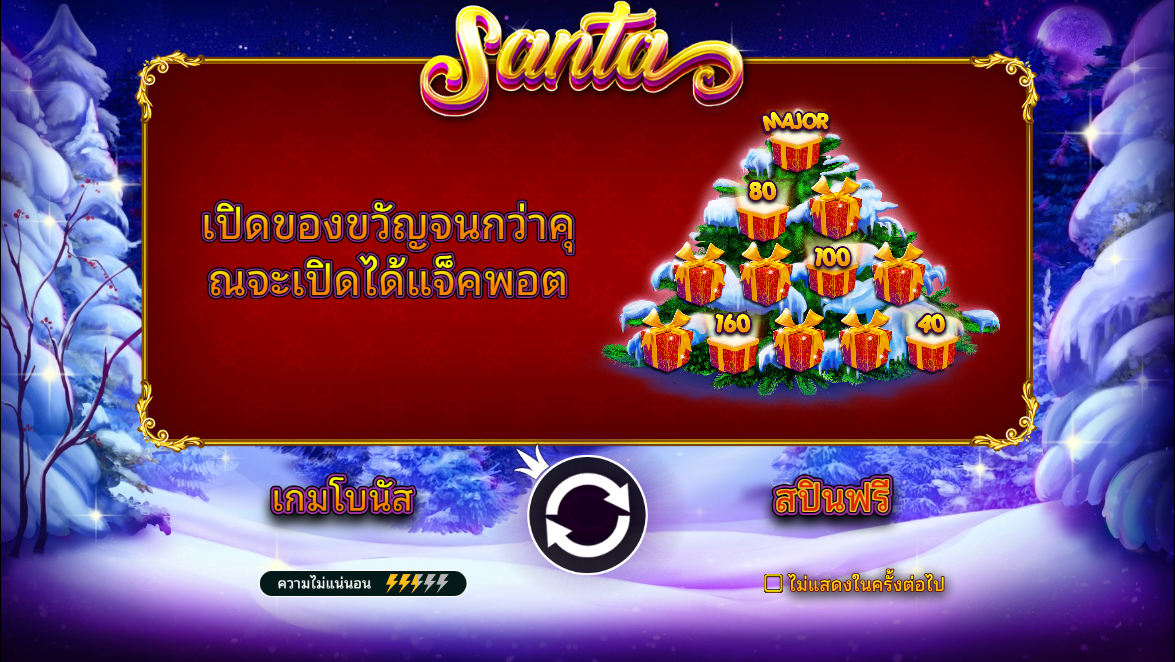 Santa Pragmatic Play Pgslot 168 vip ฟรีเครดิต