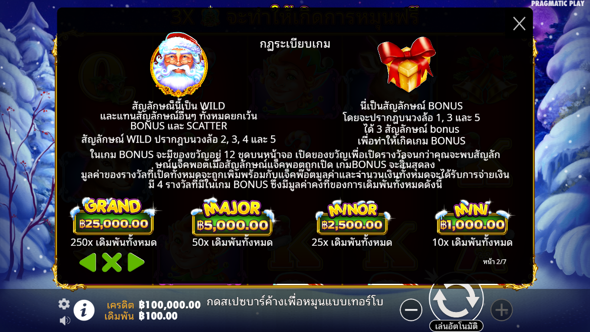 Santa Pragmatic Play pgslot 168 vip ฝาก ถอน