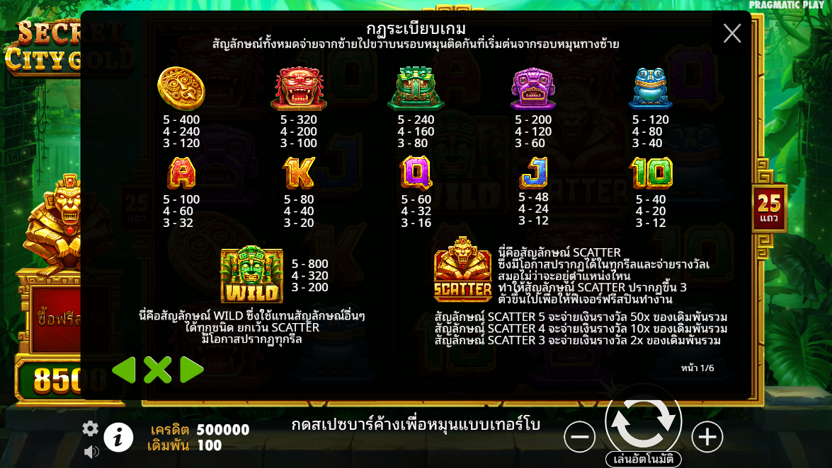 Secret City Gold Pragmatic Play Pgslot 168 vip ทางเข้า