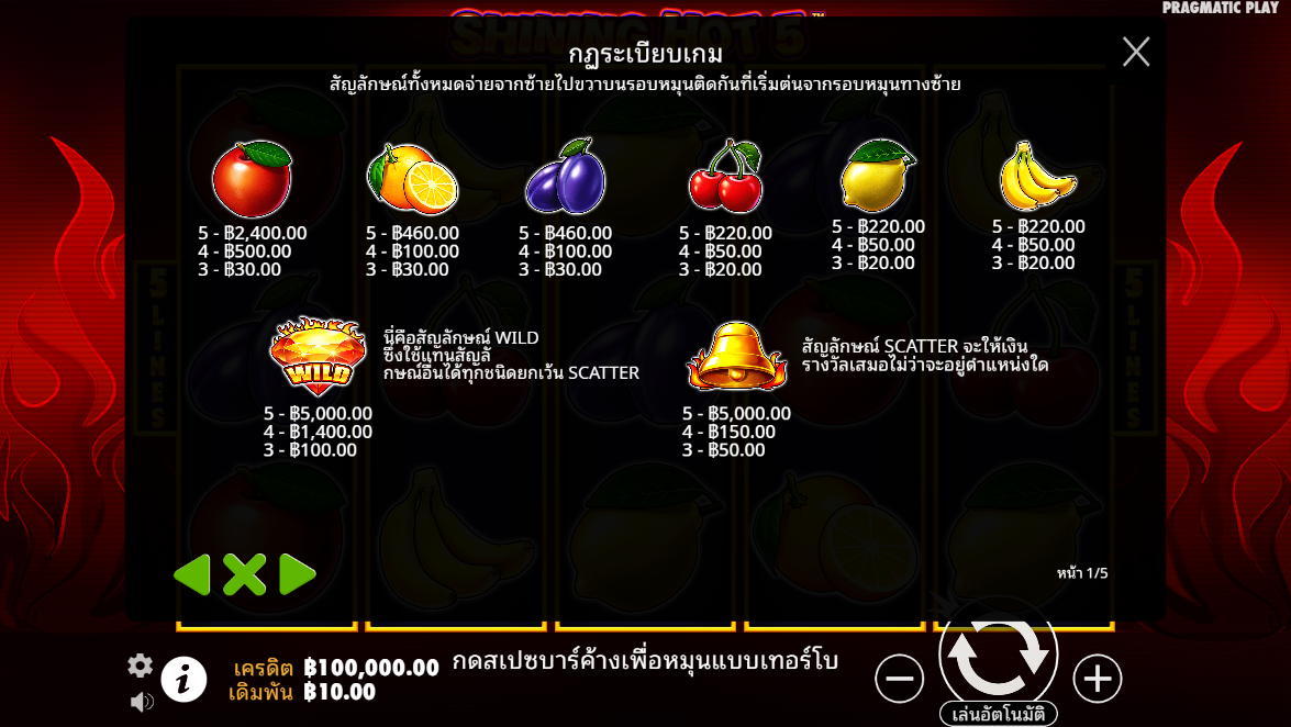 Shining Hot 5 Pragmatic Play Pgslot 168 vip ทางเข้า